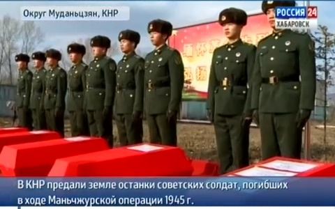 中国牡丹江市举行了七名苏联士兵遗体的重新安葬仪式（2015）