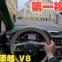 【4K第一视角】穿梭欧洲小镇 驾驶24款宾利添越加长版 550匹V8