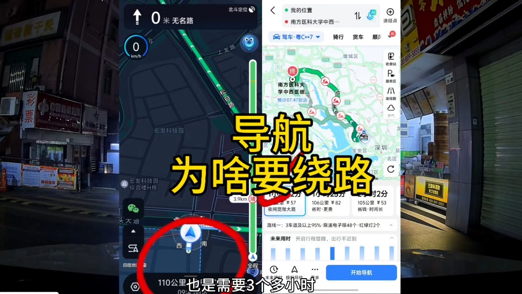 有高速不走，非要绕路，什么情况造成的