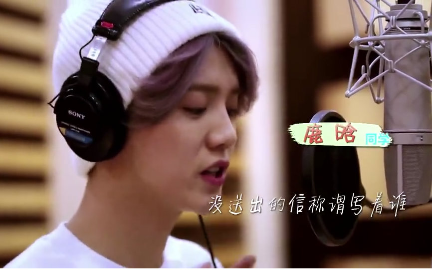鹿晗 重返十七岁 官方版音乐mv