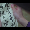 【混剪】花宵道中 安达佑实