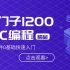 【西门子1200 PLC编程】博途编程基础应用-电池板和储存卡使用