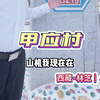 自驾穿越祖国边境线