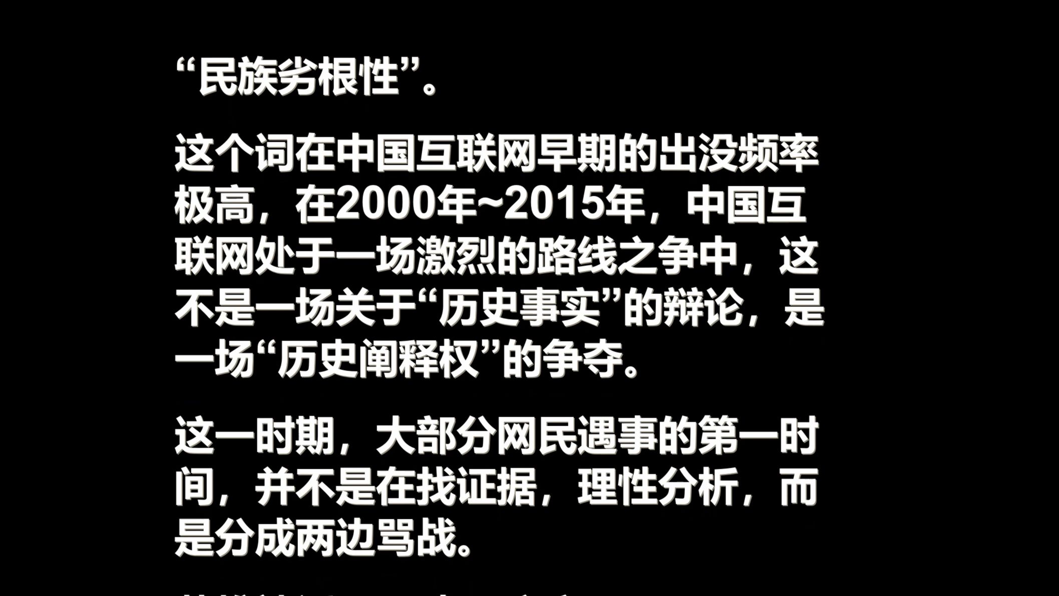 驱逐列强余毒，光复中华荣光！——奸佞丑史(二)：天狐行空