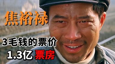 “他用自己的<em class="keyword">脊梁</em>，为36万老百姓撑起了一片天！”小时候看不懂，长大后看一次笑一次！