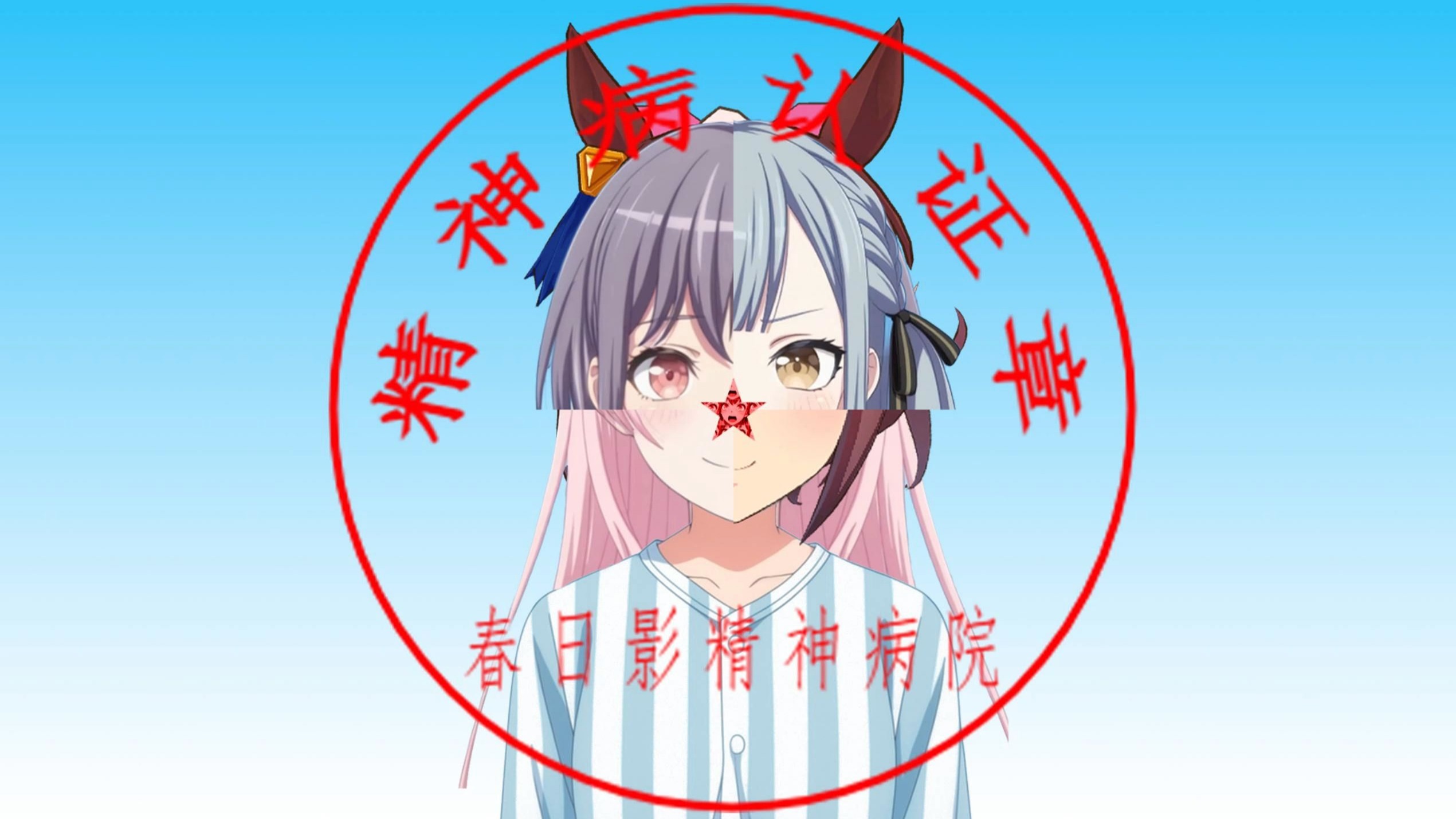 活全家神人歌曲之神经病之歌