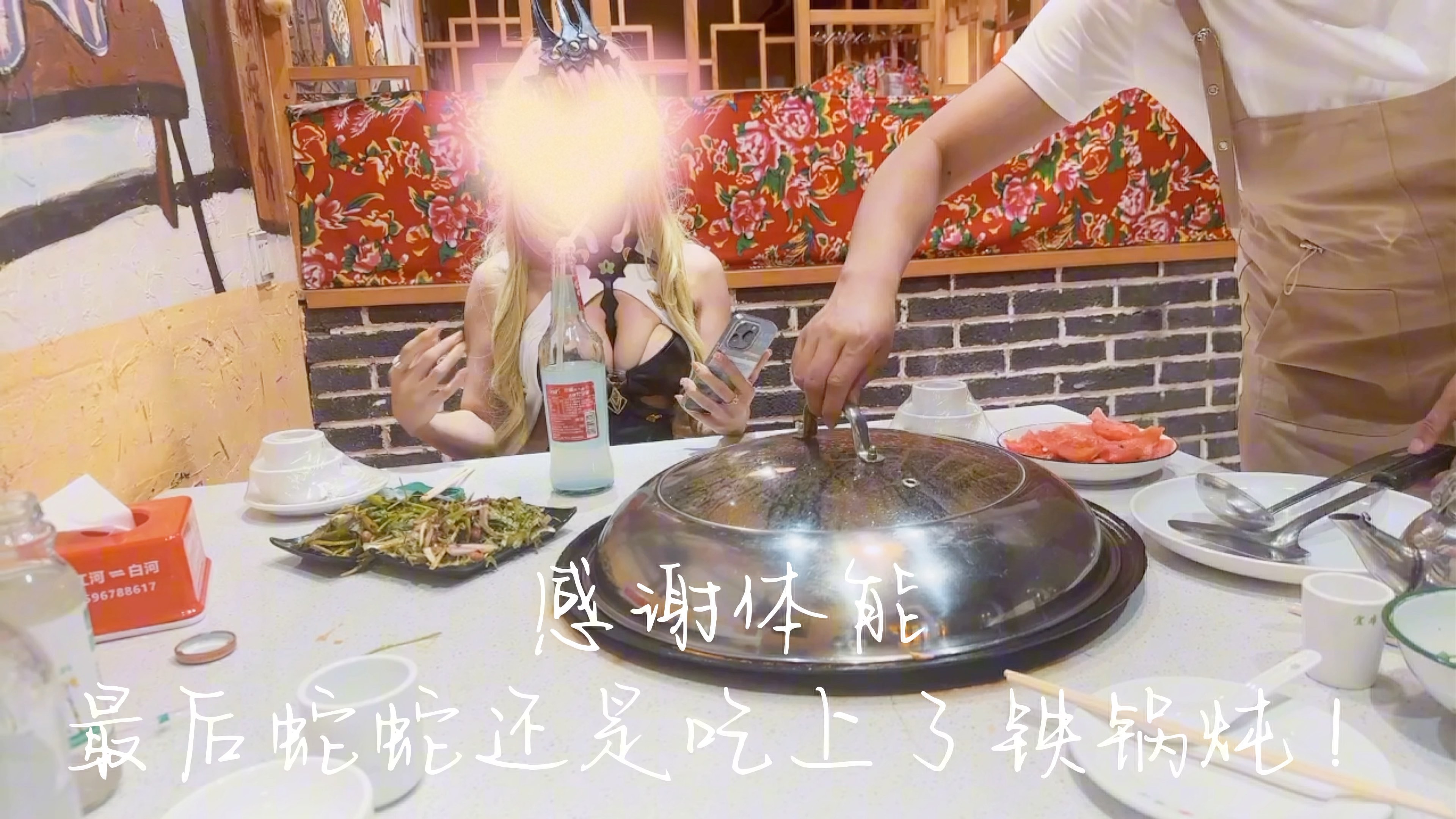 [Professional Milkmaid Sanshuizi] At the end of the day: this iron pot stew is really big!