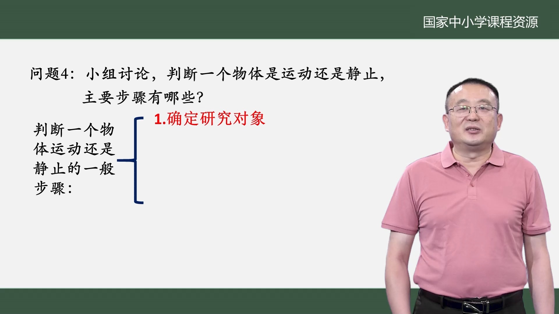 5.4 运动的相对性