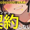【正太和哥哥/BL】喝醉后，被病娇弟弟强迫签下了宠物契约【情景音声】【正太音/少年音