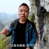 贵州大山一悬崖峭壁上，村民用36年时间打通9400米沟渠，了不起