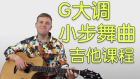 小步舞曲吉他简谱_小步舞曲简谱(3)