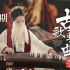 【古风神曲】最火的30首“古风神曲”  抖音2024年最火破百万的中国古风歌曲