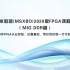 米联客2020版FPGA课程(MIG DDR篇)