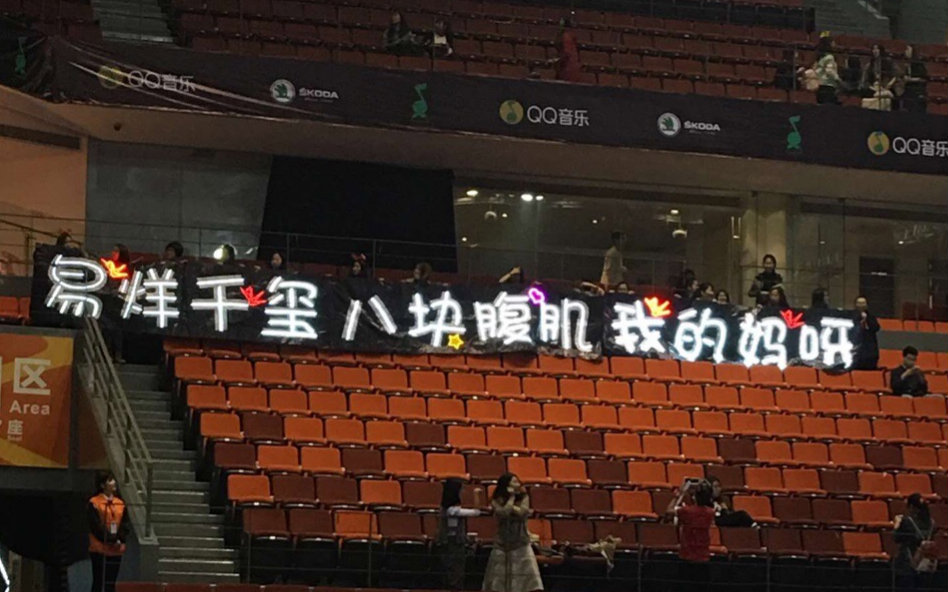 【易烊千玺】【舞蹈】易烊千玺 QQ音乐盛典舞