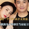 嫁给一个CPU高手真的太窒息了！孙莉满身才华却甘当家庭主妇