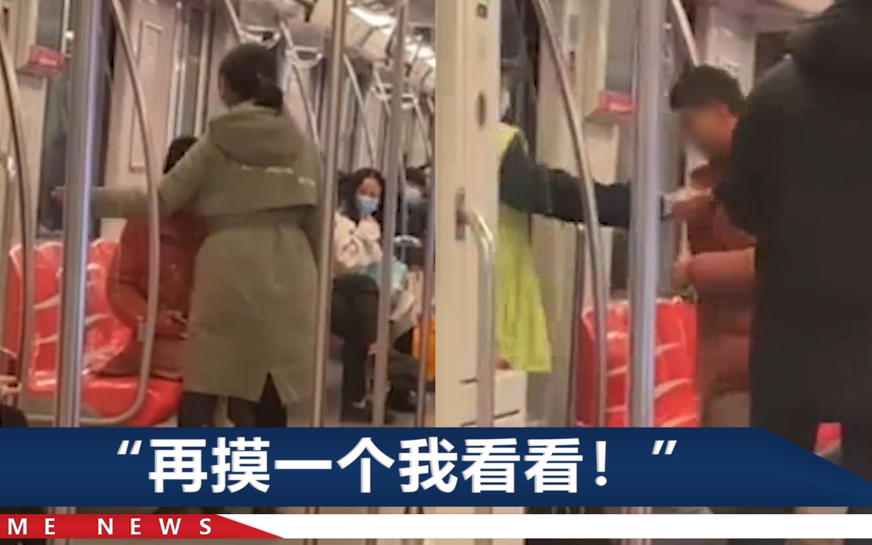 南京地铁上男子摸女乘客臀部，被连扇了好几个响亮耳光，警方通报