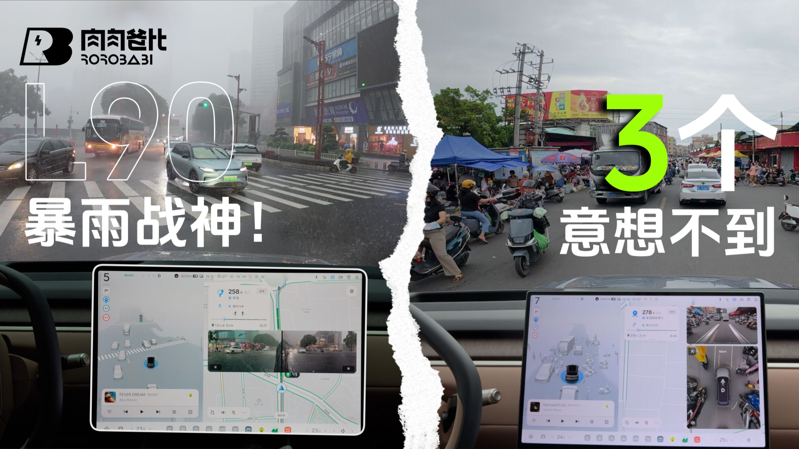 龙舟水NWM也坚挺么？L90 NWM 再体验