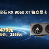 蓝宝石 合金脉动 RX 9060 XT 8G 显卡 黑色