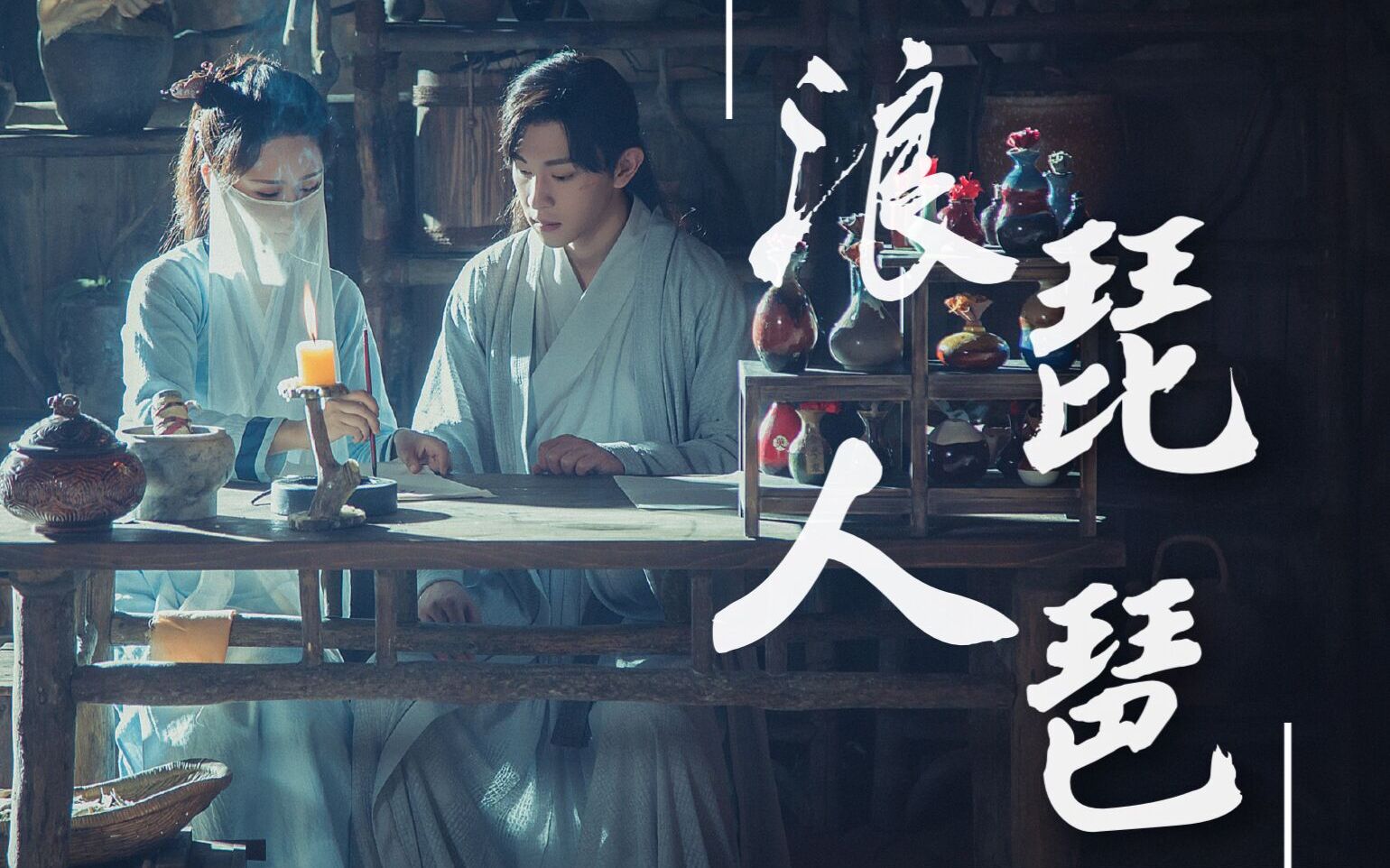 【古装cp群像】浪人琵琶||九对cp超甜混剪||大型撒狗粮现场