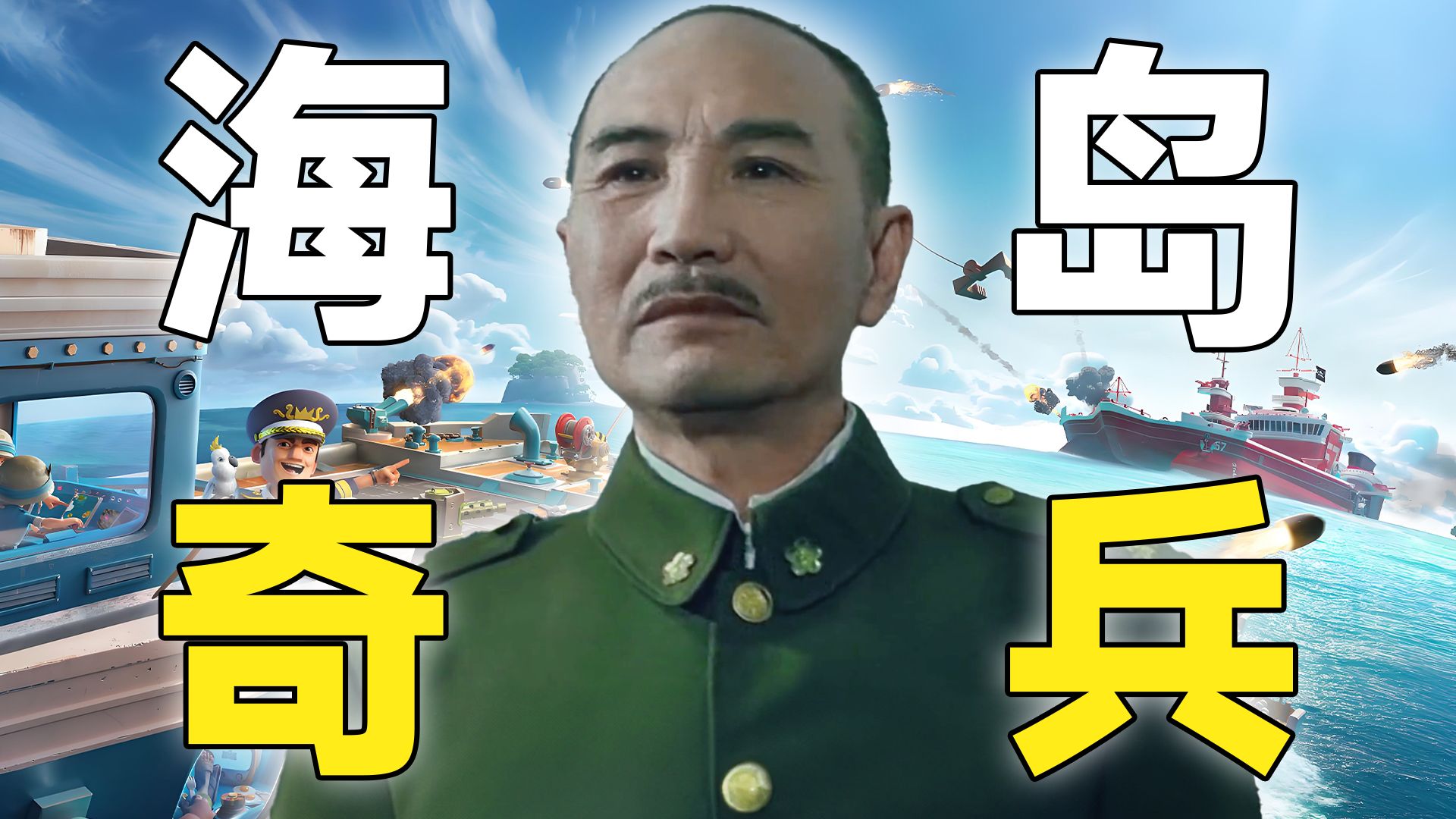 ⚡凯申的事业就像跳楼机⚡从钢铁雄心玩到了海岛奇兵