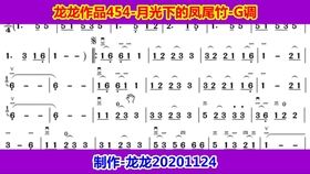 月光下的凤尾竹歌曲原唱词谱 7c98d1cbbf3cccdbbad944bfe96352c59144d169.jpg@280w_158h_1c_100q.jpg