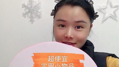 便宜又好用的平价好物学生党 7c9a1a141d9d12835a1a1702747f6e86003d2386.jpg@480w_270h_1c