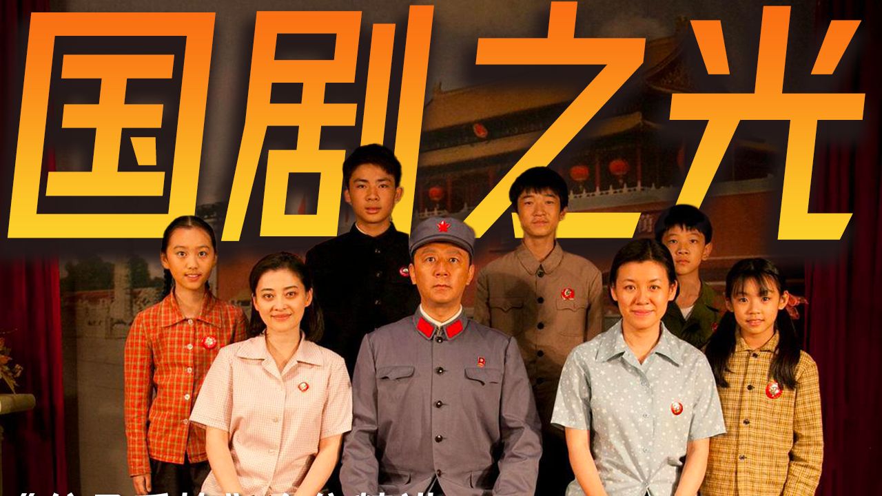 国剧之光！14万字精讲！9.4分国产年代剧天花板《父母爱情》！（下饭陪睡版）