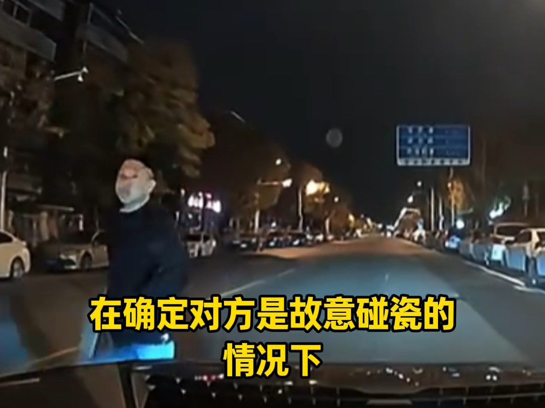 开车在路上遇到这种情况你会怎么做呢？#每天一个用车知识#碰瓷#车知识分享计划