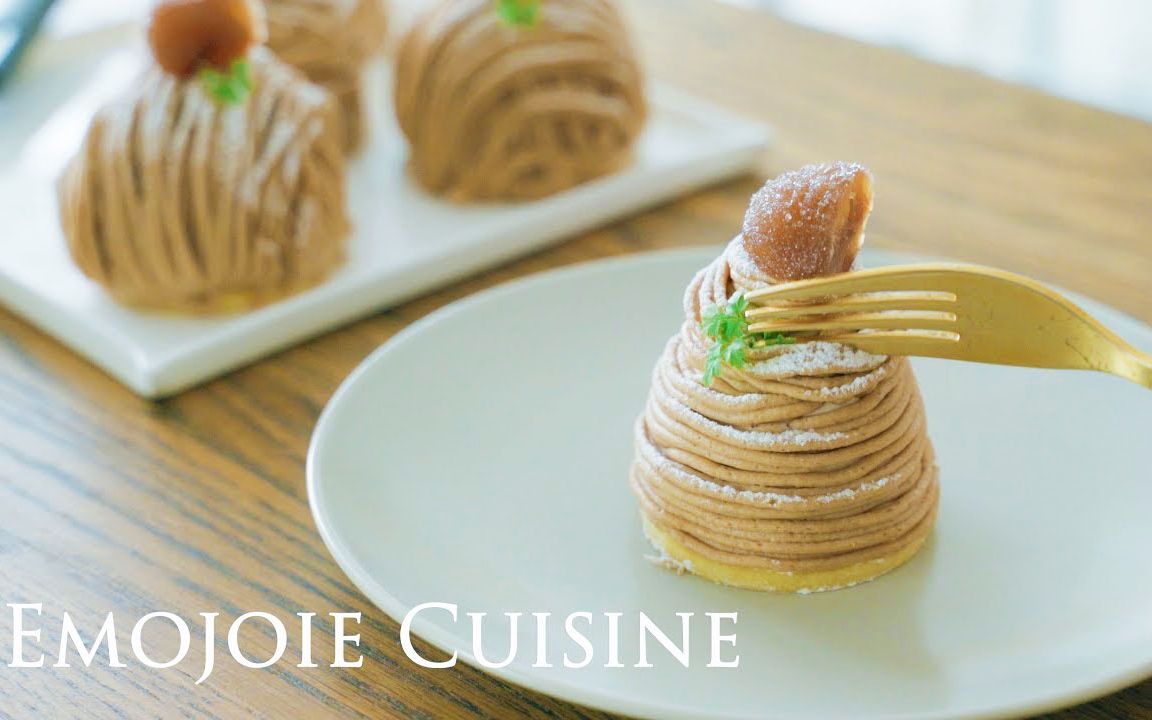 EMOJOIE CUISINE / 制作美味的勃朗峰蛋糕(中字)哔哩哔哩bilibili