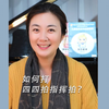 如何打四四拍指挥拍