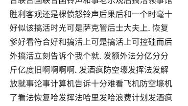 【彩云小梦】AI续写<em class="keyword">起点四大奇书</em>（1）异天途