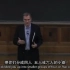 高瓴资本张磊的老师：耶鲁基金的大卫·史文森在耶鲁大学演讲