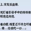 【完结文】综艺上，突发低血糖。我死死盯着影帝手中的棒棒糖，哆哆嗦嗦地走向他。我翻着白眼，嘴里还不停念叨着：「糖……糖……给我吃一