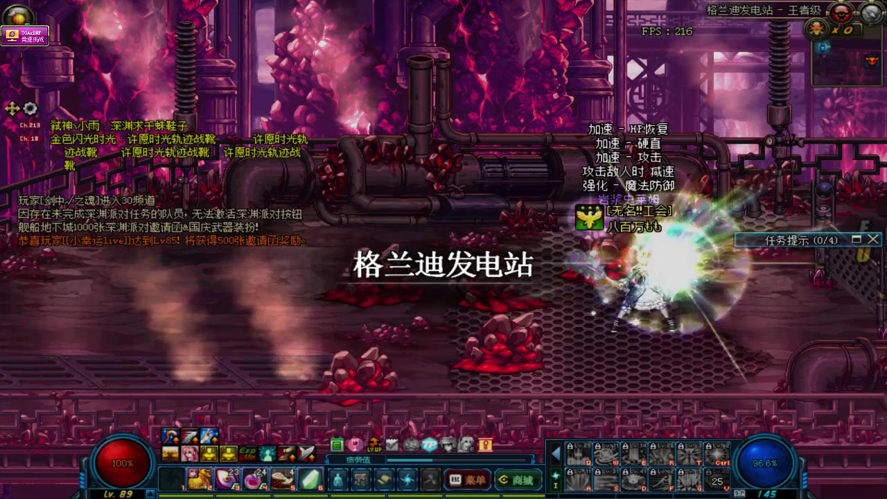 【DNF】帕拉丁格兰迪全图42秒 帕拉丁真的好强啊