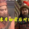 【三国·袁绍】袁本初前后对比：我剑也未尝不利