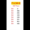 利用组合轻松拼读巧记单词# 零基础学英语 # 自然拼读 # 零基础单词跟读