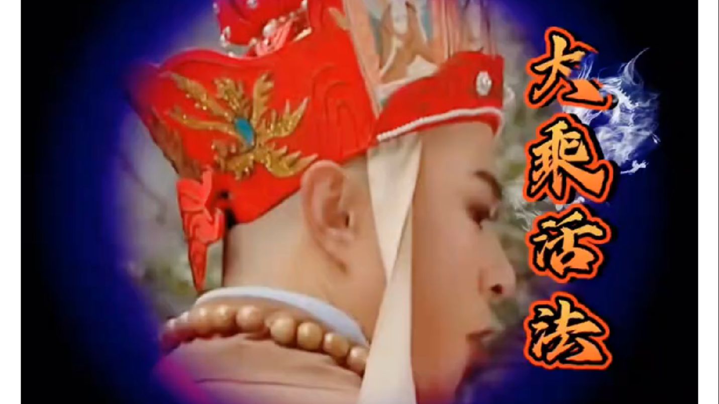 三藏语录：相互尊重，别B我发疯