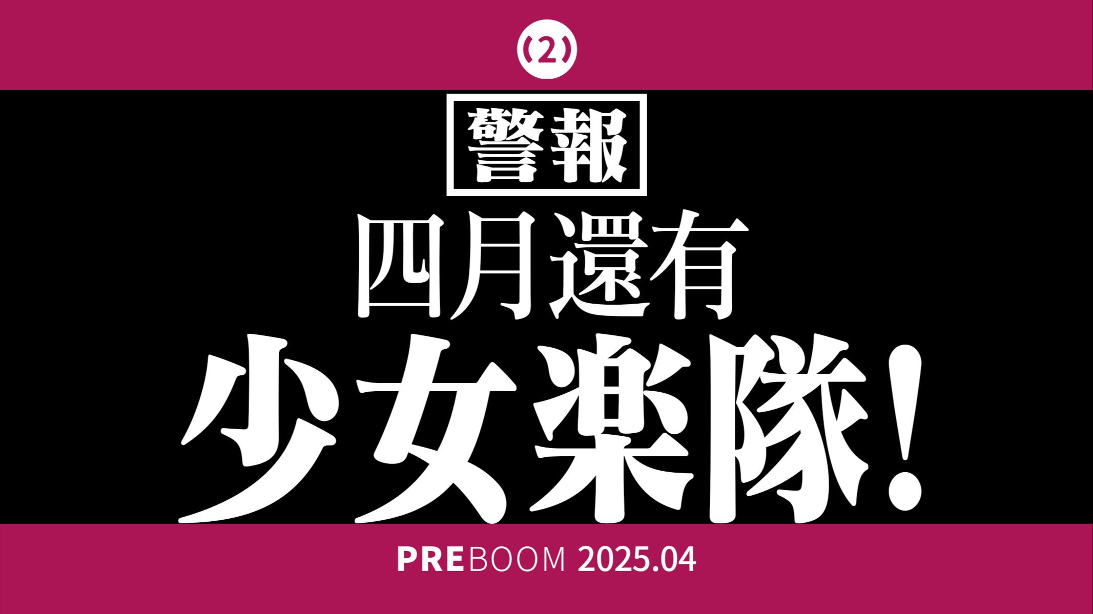 字幕下载