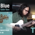 《All blue》Maybach Teleman T61 试听 上集电吉他
