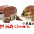 【Cheems】教你做一只乐高cheems狗蛙