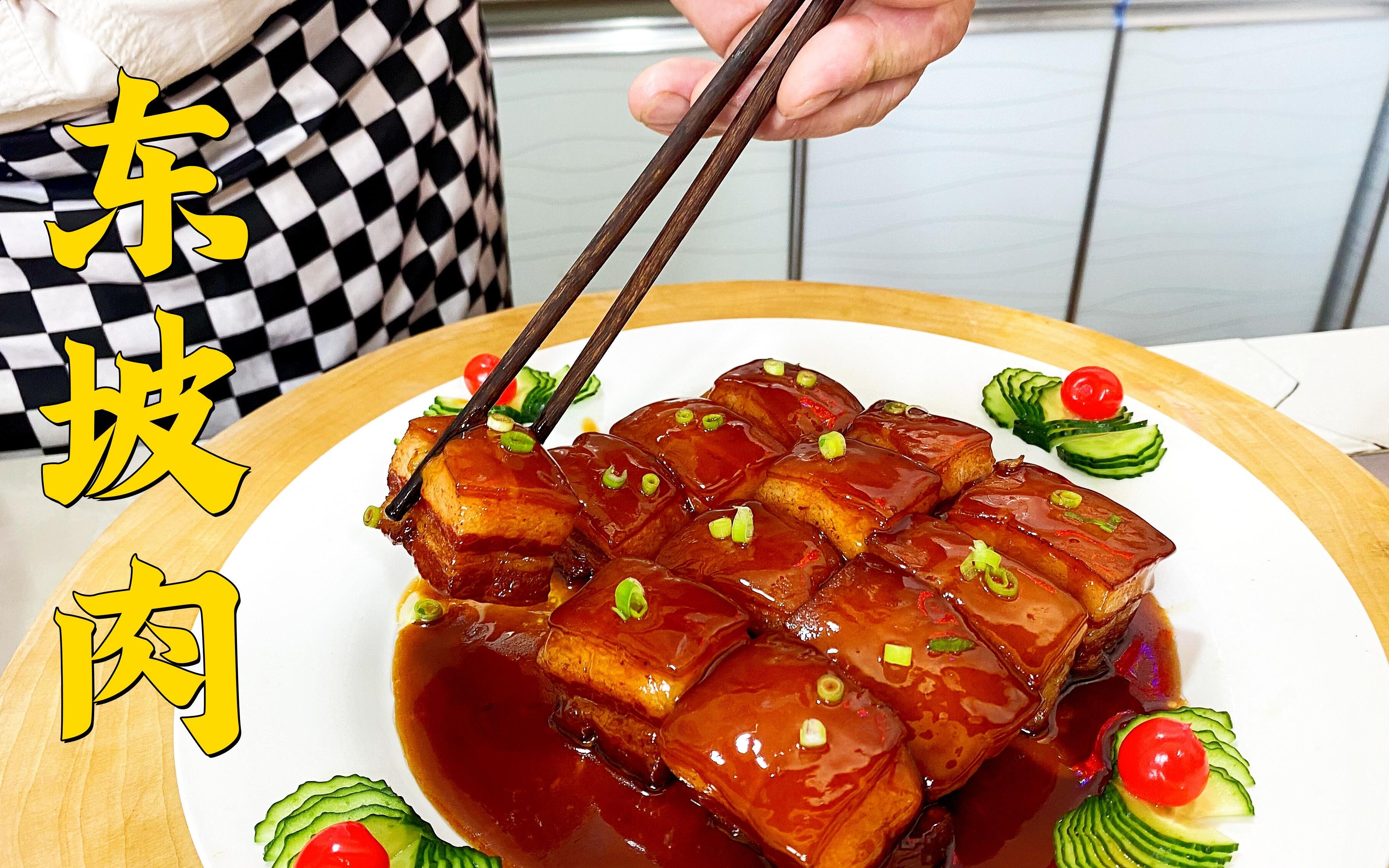 東坡肉 by cooking瑪瑪 - 愛料理