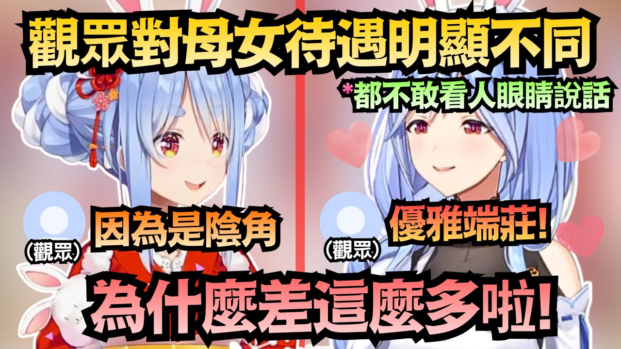 不認識族長卻單推媽咪?Pekora崩潰:太奇怪了吧!兔媽:最喜歡大家了(心)【兔田ぺこら/ぺこらマミー】【hololive中文/翻譯/精華】