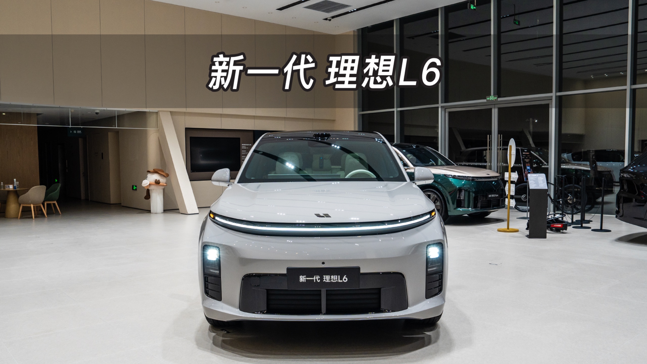 【大虾沉浸式试车】新一代理想L6👉快来快来～带你沉浸式体验！