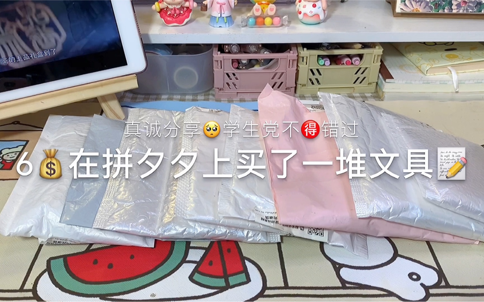 芜湖！拼多多文具开箱巨巨巨爽！6R买了一堆单词本？！