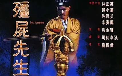 【奥雷】引领僵尸片潮流 林正英系列之《僵尸先生》讲解