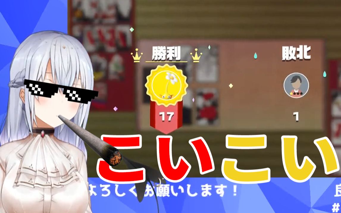 【熟肉】和叶加濑一起学习花牌#2 搏一搏 单车变摩托【葉加瀬冬雪】
