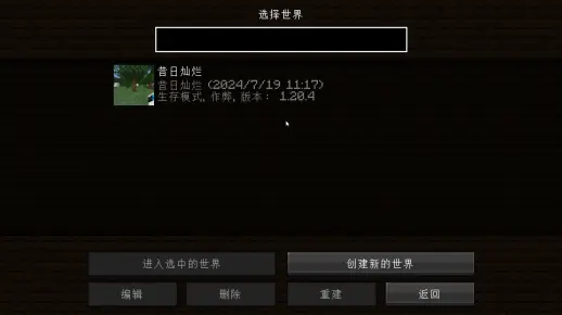 优化mod生存1
