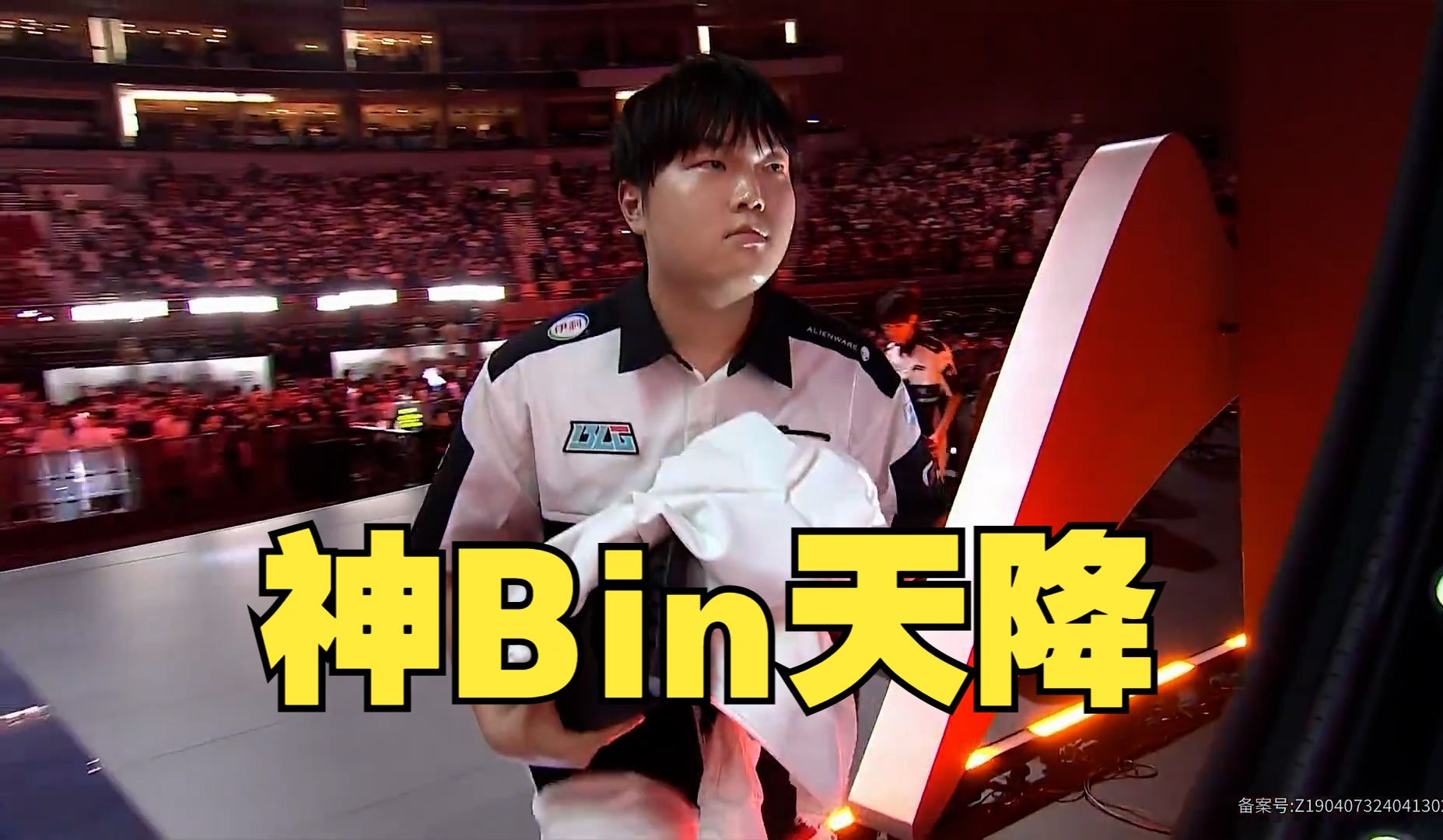 Bin：我不在乎我被击倒多少次，因为我一定会打回来！BLG VS T1 3:2!