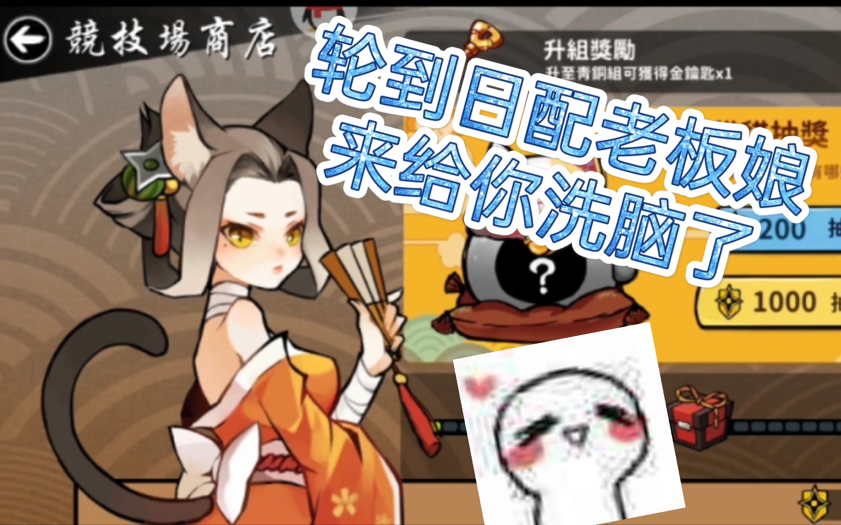轮到日配老板娘来给你洗脑啦国际服忍三令狐安容