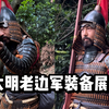 老 乡 借 个 首 级 邀 军 功
